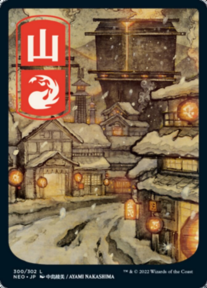 Mountain (300) [Kamigawa: Neon Dynasty] | Galaxy Games LLC