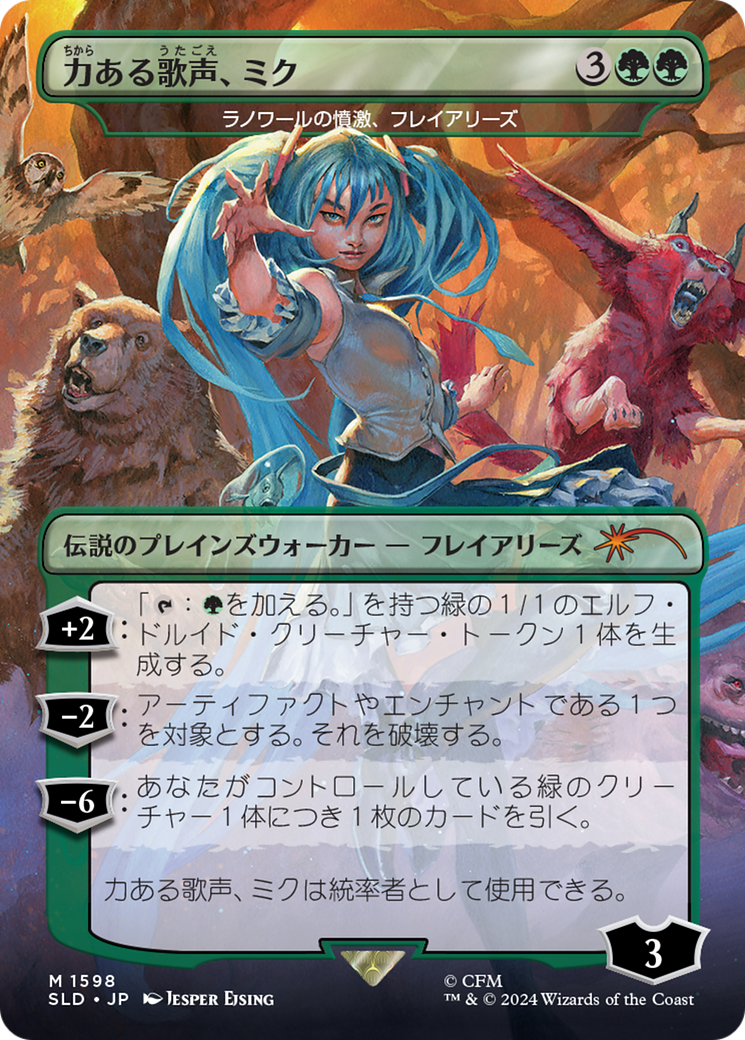 Miku, Voice of Power - Freyalise, Llanowar's Fury (Rainbow Foil) (Japanese) [Secret Lair Drop Series] | Galaxy Games LLC