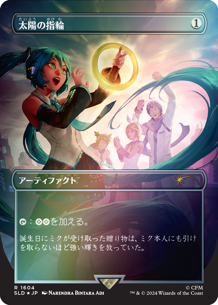 Sol Ring (1604) (Rainbow Foil - Japanese) [Secret Lair Drop Series] | Galaxy Games LLC