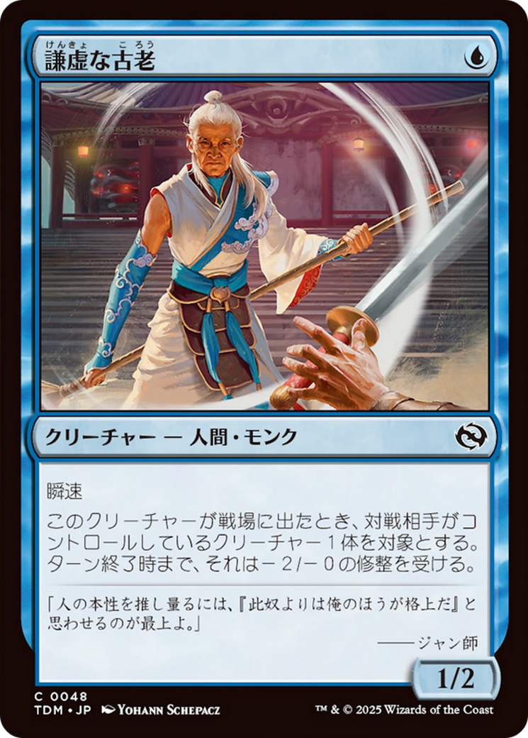 Humbling Elder [Tarkir: Dragonstorm] | Galaxy Games LLC