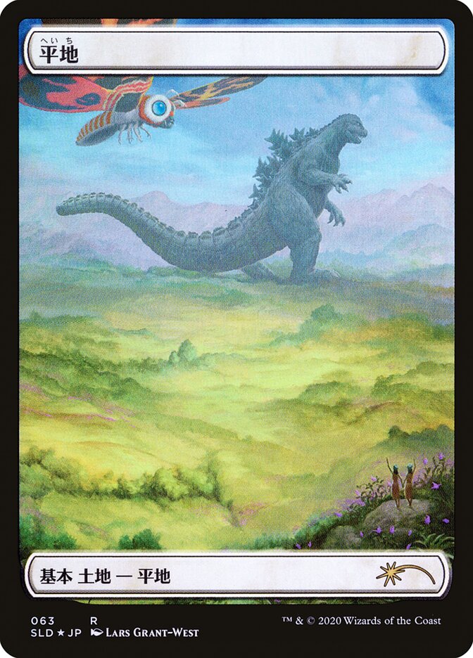 Plains (Godzilla Lands) [Secret Lair Drop Series] | Galaxy Games LLC