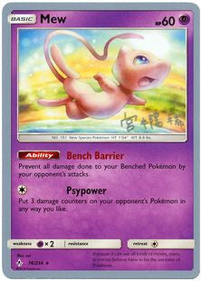 Mew (76/214) (Pikarom Judge - Haruki Miyamoto) [World Championships 2019] | Galaxy Games LLC