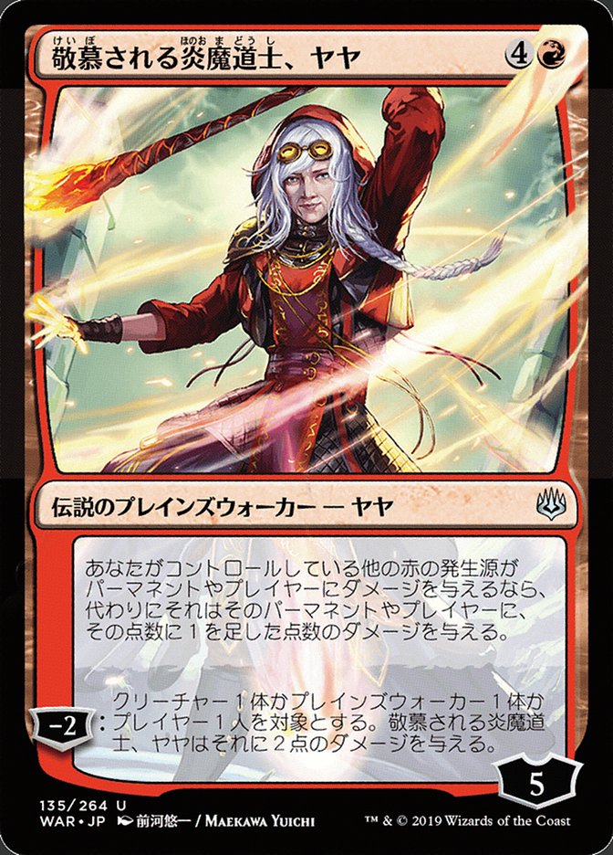 Jaya, Venerated Firemage (Japanese Alternate Art) [War of the Spark] | Galaxy Games LLC