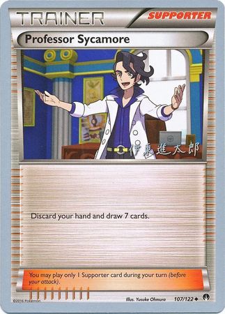 Professor Sycamore (107/122) (Magical Symphony - Shintaro Ito) [World Championships 2016] | Galaxy Games LLC