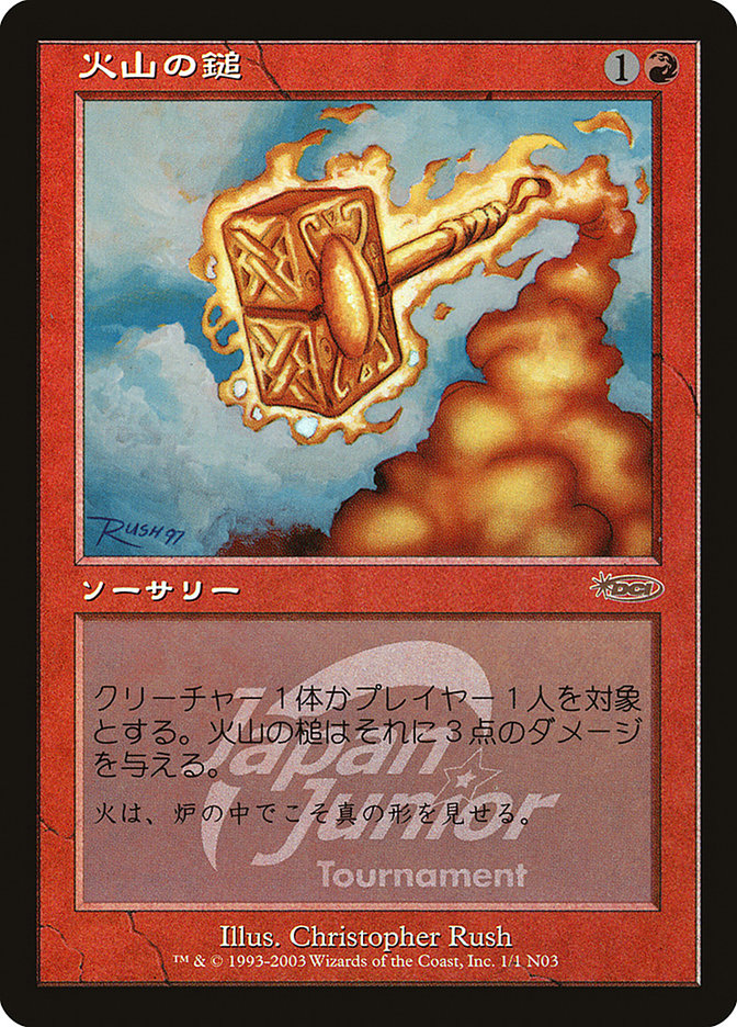 Volcanic Hammer (Japan Junior Tournament) [Japan Junior Tournament] | Galaxy Games LLC