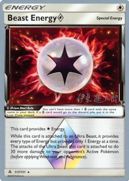 Beast Energy Prism Star (117/131) (Mind Blown - Shintaro Ito) [World Championships 2019] | Galaxy Games LLC