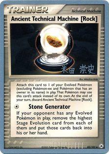 Ancient Technical Machine [Rock] (85/101) (Dark Tyranitar Deck - Takashi Yoneda) [World Championships 2005] | Galaxy Games LLC