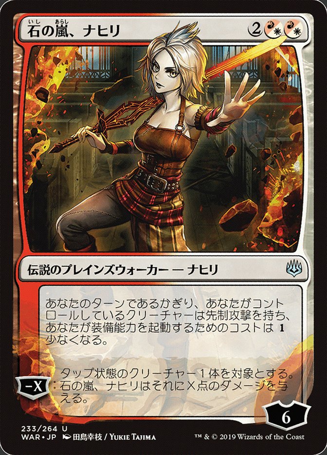 Nahiri, Storm of Stone (Japanese Alternate Art) [War of the Spark] | Galaxy Games LLC