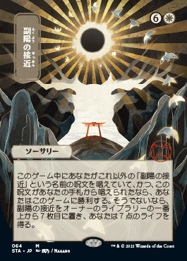 Approach of the Second Sun (Japanese Foil Etched) [Strixhaven: School of Mages Mystical Archive] | Galaxy Games LLC