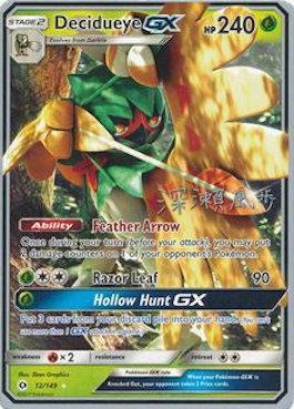 Decidueye GX (12/149) (Samurai Sniper - Kabu Fukase) [World Championships 2017] | Galaxy Games LLC