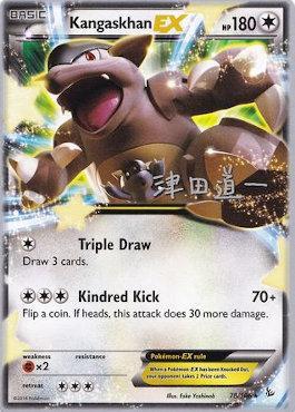 Kangaskhan EX (78/106) (Crazy Punch - Michikazu Tsuda) [World Championships 2014] | Galaxy Games LLC