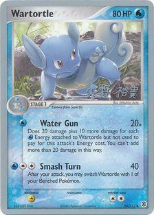 Wartortle (50/112) (B-L-S - Hiroki Yano) [World Championships 2006] | Galaxy Games LLC