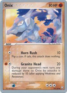 Onix (69/109) (B-L-S - Hiroki Yano) [World Championships 2006] | Galaxy Games LLC