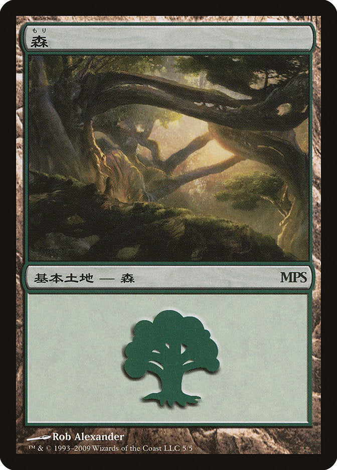 Forest - Zendikar Cycle [Magic Premiere Shop 2009] | Galaxy Games LLC