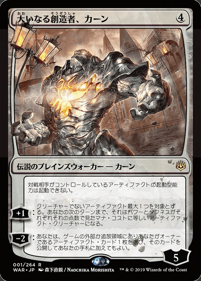 Karn, the Great Creator (Japanese Alternate Art) [War of the Spark] | Galaxy Games LLC