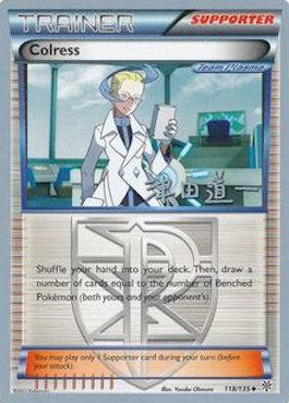 Colress (118/135) (Crazy Punch - Michikazu Tsuda) [World Championships 2014] | Galaxy Games LLC