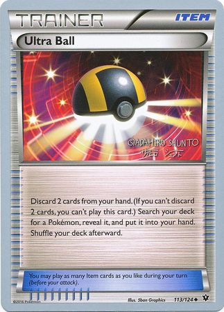 Ultra Ball (113/124) (Black Dragon - Shuntu Sadahiro) [World Championships 2016] | Galaxy Games LLC