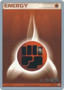 Fighting Energy (105/109) (Magma Spirit - Tsuguyoshi Yamato) [World Championships 2004] | Galaxy Games LLC