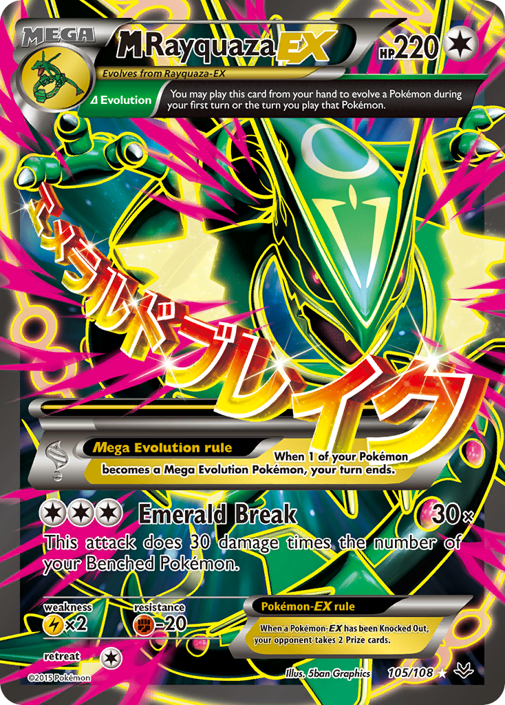 M Rayquaza EX (105/108) [XY: Roaring Skies] | Galaxy Games LLC