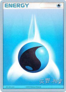 Water Energy (B-L-S - Hiroki Yano) [World Championships 2006] | Galaxy Games LLC