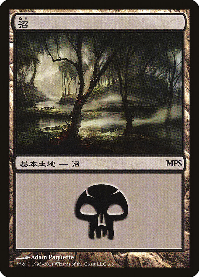 Swamp - Innistrad Cycle [Magic Premiere Shop 2011] | Galaxy Games LLC