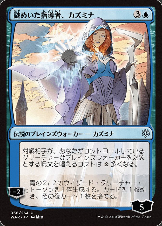 Kasmina, Enigmatic Mentor (Japanese Alternate Art) [War of the Spark] | Galaxy Games LLC