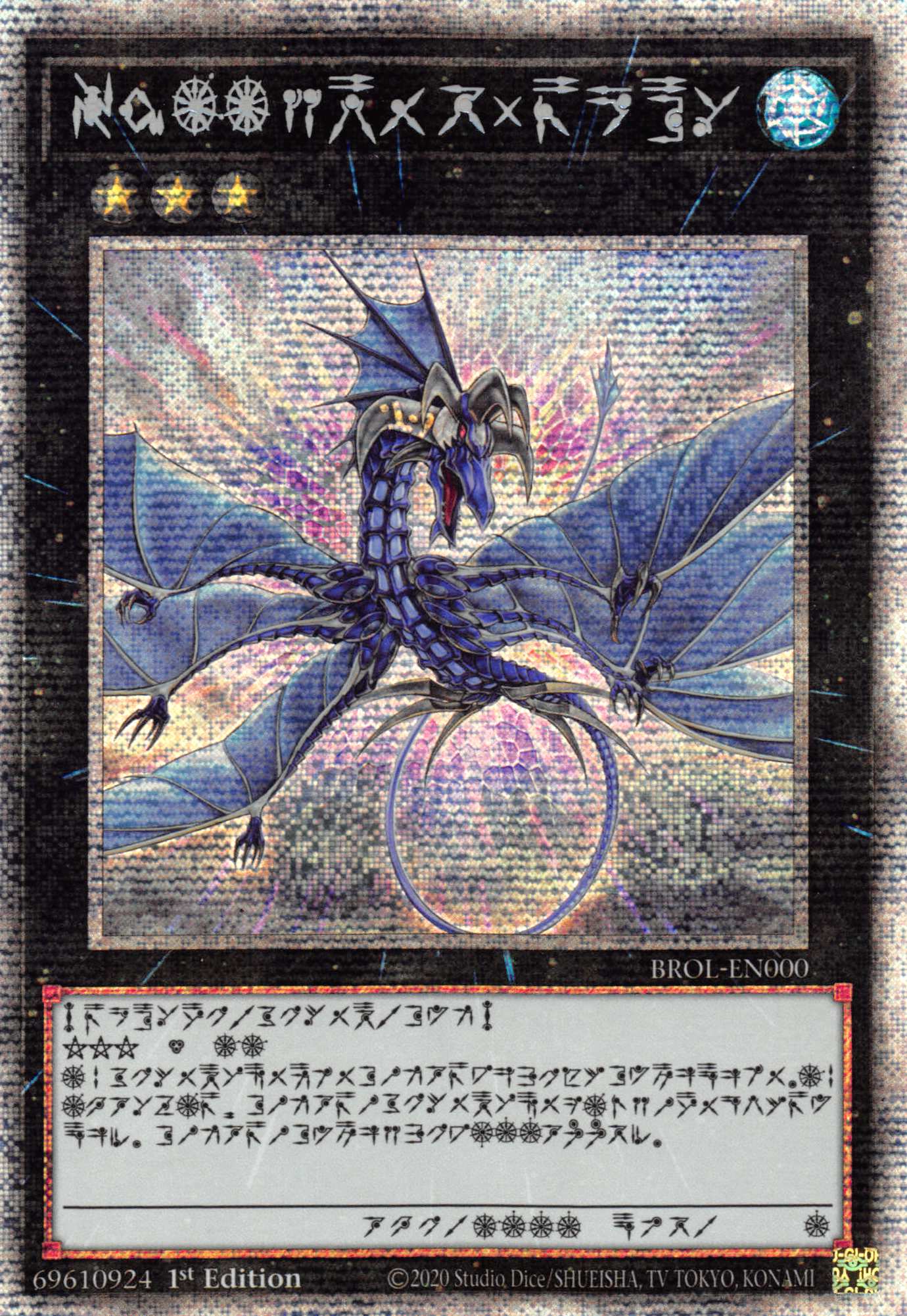 Number 17: Leviathan Dragon [BROL-EN000] Starlight Rare | Galaxy Games LLC