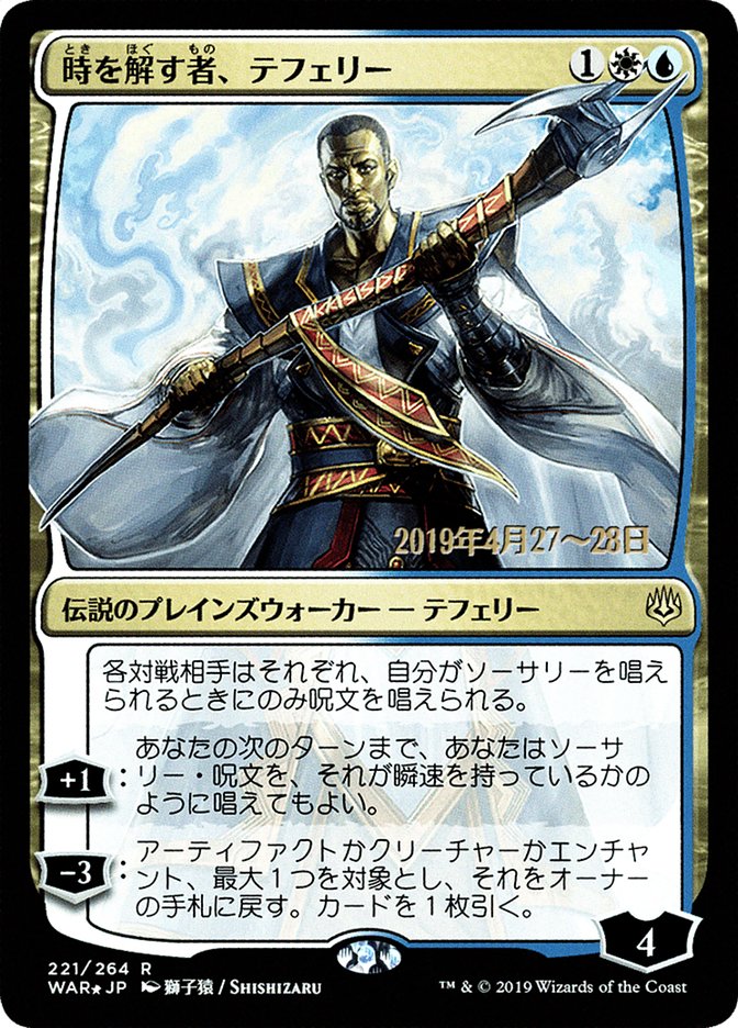 Teferi, Time Raveler (Japanese Alternate Art) [War of the Spark Promos] | Galaxy Games LLC