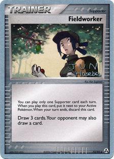 Fieldworker (73/92) (Flyvees - Jun Hasebe) [World Championships 2007] | Galaxy Games LLC