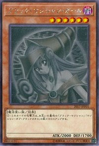 Dark Magician Girl [2017-JJP01] Ghost Rare | Galaxy Games LLC