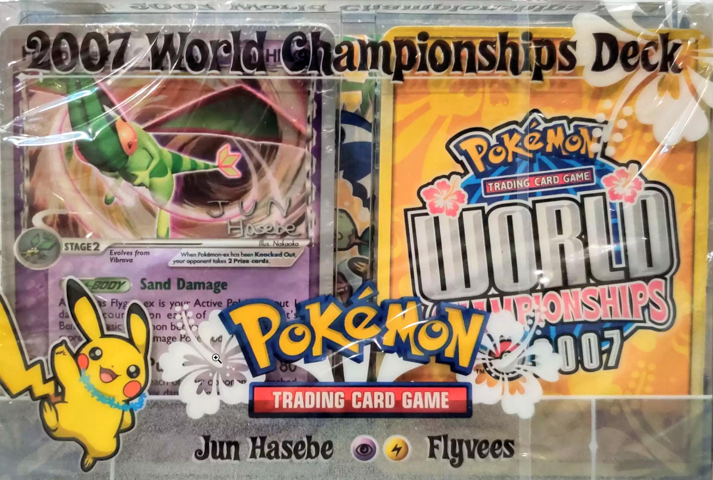 2007 World Championships Deck (Flyvees - Jun Hasebe) | Galaxy Games LLC