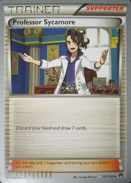 Professor Sycamore (107/122) (Samurai Sniper - Kabu Fukase) [World Championships 2017] | Galaxy Games LLC