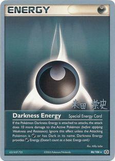 Darkness Energy (86/106) (Dark Tyranitar Deck - Takashi Yoneda) [World Championships 2005] | Galaxy Games LLC