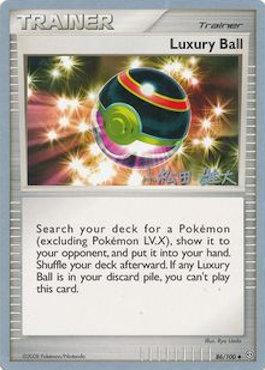 Luxury Ball (86/100) (LuxChomp of the Spirit - Yuta Komatsuda) [World Championships 2010] | Galaxy Games LLC