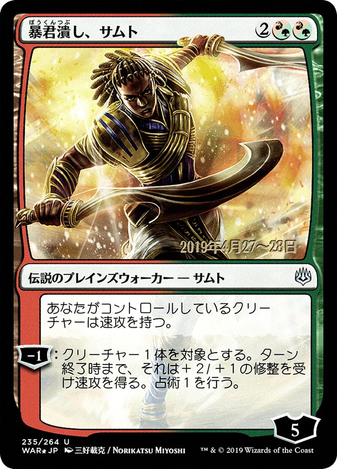 Samut, Tyrant Smasher (Japanese Alternate Art) [War of the Spark Promos] | Galaxy Games LLC