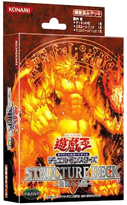 Blaze of Destruction [Japanese] - Structure Deck | Galaxy Games LLC