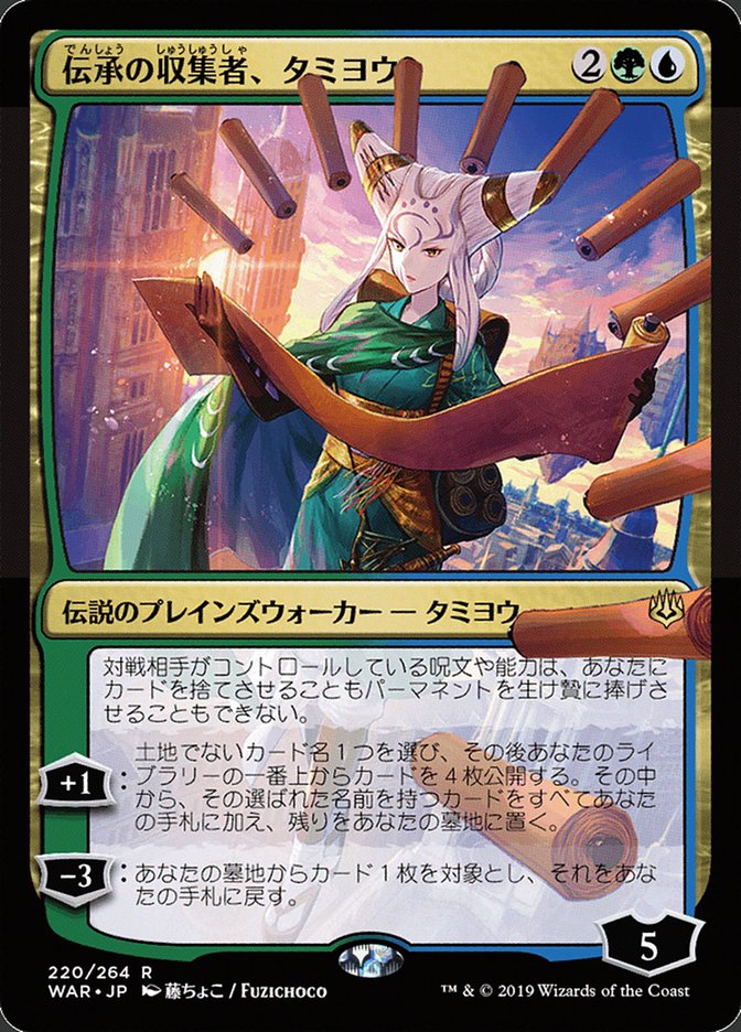 Tamiyo, Collector of Tales (Japanese Alternate Art) [War of the Spark] | Galaxy Games LLC