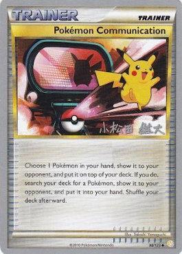 Pokemon Communication (98/123) (LuxChomp of the Spirit - Yuta Komatsuda) [World Championships 2010] | Galaxy Games LLC