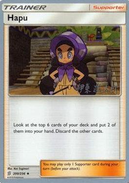 Hapu (200/236) (Mind Blown - Shintaro Ito) [World Championships 2019] | Galaxy Games LLC