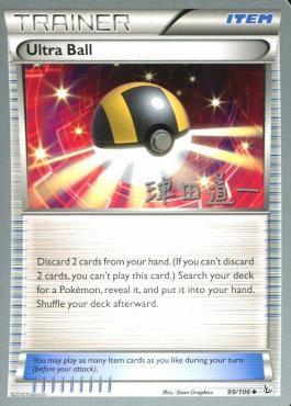 Ultra Ball (99/106) (Crazy Punch - Michikazu Tsuda) [World Championships 2014] | Galaxy Games LLC