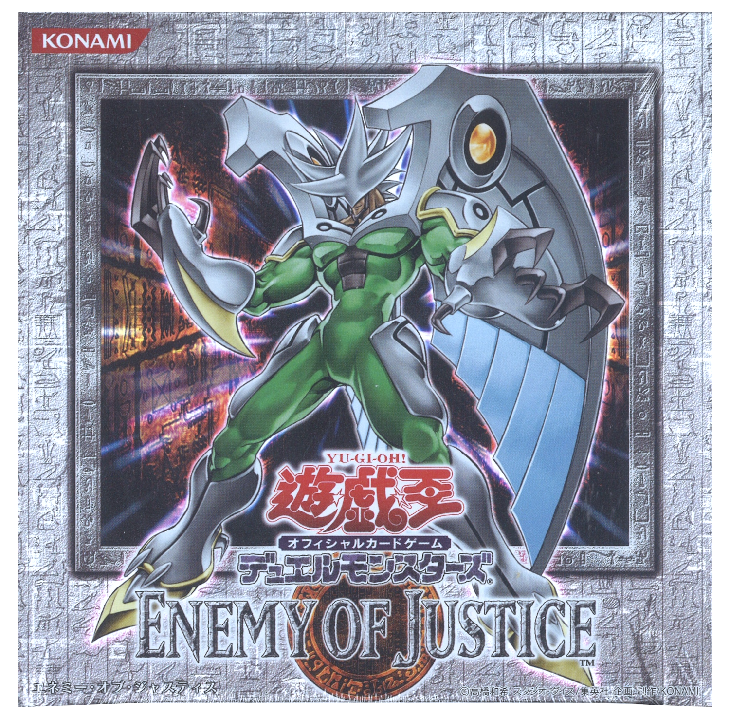 Enemy of Justice [Japanese] - Booster Box | Galaxy Games LLC