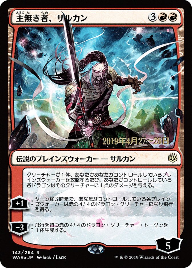 Sarkhan the Masterless (Japanese Alternate Art) [War of the Spark Promos] | Galaxy Games LLC