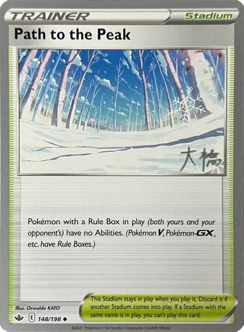 Path to the Peak (148/198) (Ice Rider Palkia - Rikuto Ohashi) [World Championships 2022] | Galaxy Games LLC