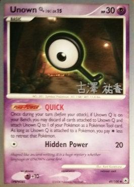 Unown Q LV.15 (49/100) (Power Cottonweed - Yuka Furusawa) [World Championships 2010] | Galaxy Games LLC