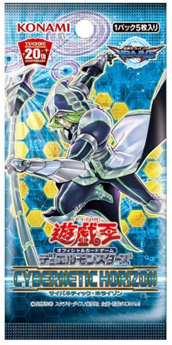 Cybernetic Horizon [Japanese] - Booster Pack | Galaxy Games LLC