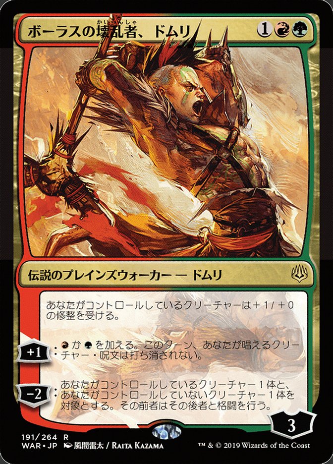 Domri, Anarch of Bolas (Japanese Alternate Art) [War of the Spark] | Galaxy Games LLC