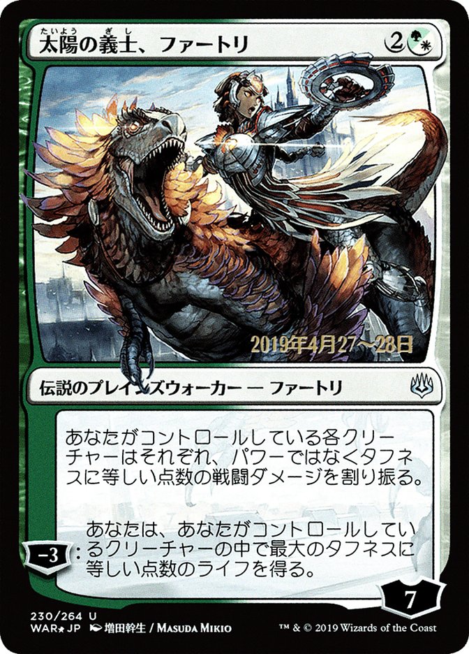 Huatli, the Sun's Heart (Japanese Alternate Art) [War of the Spark Promos] | Galaxy Games LLC