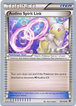 Audino Spirit Link (92/124) (Magical Symphony - Shintaro Ito) [World Championships 2016] | Galaxy Games LLC