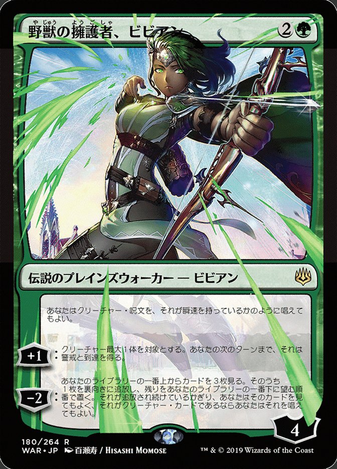 Vivien, Champion of the Wilds (Japanese Alternate Art) [War of the Spark] | Galaxy Games LLC