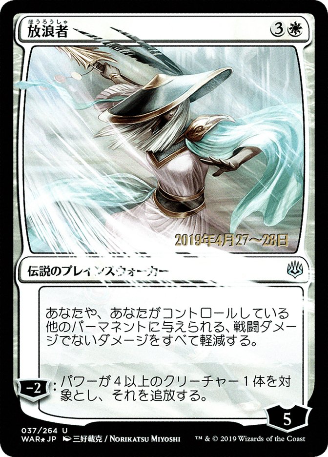 The Wanderer (Japanese Alternate Art) [War of the Spark Promos] | Galaxy Games LLC